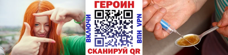 ГЕРОИН герыч  ОМГ ОМГ ссылки  Мостовской 