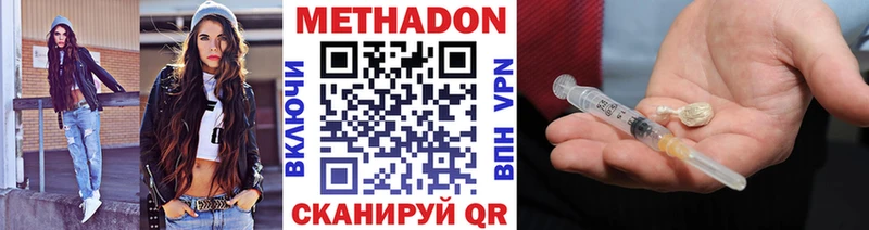 Метадон кристалл  mega вход  Мостовской 